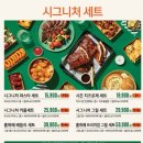 애슐리 홈뷔페 하남미사점 네이버블로그