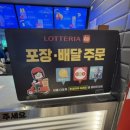 롯데리아속초점 이미지
