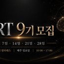 NRT 9기(AK뉴로트레이너) 교육안내 이미지