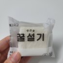 메고지고떡창고시흥장곡점 | 메고지고 떡창고 시흥장곡점 무인매장 무인떡판매 시흥떡집