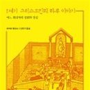 스타벅스 호계지식산업센터점 이미지