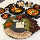 GR(대구광역시 달성군)-[다사로]-상-4 | 대구 다사 밥집 숨쉬는순두부 대구다사점 해물순두부 짬뽕순두부 수육세트 푸짐하게 즐기고왔어요