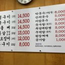 신정희춘천숯불닭갈비 이미지