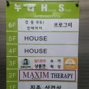 현쌤바디케어 이미지