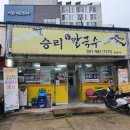 승리손칼국수 이미지
