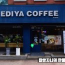 이디야금산