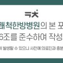 의정부쾌척한방병원 이미지