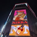 광주066 | 11월 청주에서 삿포로 모녀 여행 : 삿포로 여행 첫날