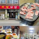 현자네 맛집 | [전주 수정삼겹] 전주 현자인 맛집 I 냉삼 맛집 I 김치가 예술이였던 전주 맛집