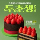 투썸플레이스인천가정루원시티점