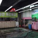 간석동 실내실외 스팀세차 에스카워시 홈플러스 간석점 강추 솔직후기