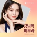 강남셀럽의원 | 강남역피부과 울쎄라 리프팅 볼 패임 걱정된다면