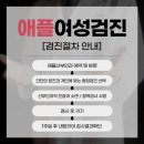 위례 애플산부인과의원 이미지