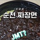금당반점