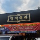명지회관 매곡동 맛집