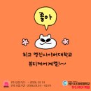 영진사이버대학교 서울캠퍼스 | 평생학습 시대를 여는, 사이버대학교 "영진사이버대학교"