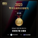 오룡축산 | 전남 무안 맛집 목포 포미아구찜 오룡점