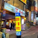 꼼터 | [강남구청역 꼼장어 맛집] '꼼터' 후기!