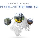 현대종합써비스 이미지