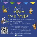 반디공원 이미지