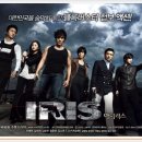 아이리스 이미지