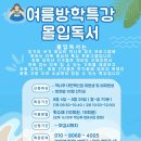 책나무대연독서학원