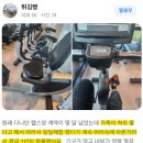 더 테라스짐 이미지