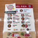 본설렁탕인천호구포역점