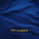 (주)나노솔루션 네이버블로그