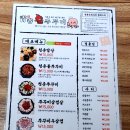 청춘불쭈꾸미옥계점 이미지