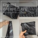 티알앤티 바이페이스 타월 후기 _ 헬스 러닝 여름 물놀이까지 슬림 스포츠 타올