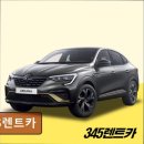 345렌트카 이미지