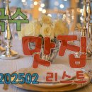 국수맛집 티스토리