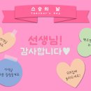 백조명문유치원