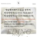 에딩 헤어메이크업_부산 서면 웨딩 촬영 헤어 메이크업 잘하는 곳 추천