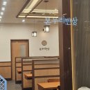 동산어린이집 | [파주 음식점] 탄현 통일동산 근처 솥밥이 맛있는 본우리반상/내돈내산/후기