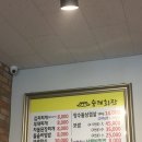숭례회관