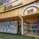 꿀통 미사점 이미지