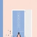 그루터기 작은도서관 이미지