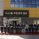 내손1동 주민센터 이미지