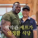 가족모임식당 찾는다면? 대전 산내 돌짜장 추천🍖 타이머 게임 이벤트까지!