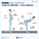 &#39;90도 인사&#39;로 척추 골다공증 골절 막는다 이미지