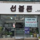 한사랑텔레콤 네이버블로그