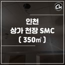 씨에이치(CH)컴퍼니