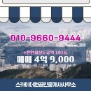 스카이더원부동산공인중개사사무소 이미지