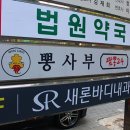 교대짬뽕