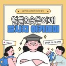 골근위수영뷰티아카데미학원