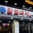 달인막창광안리