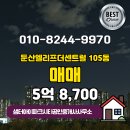 대표아이파크부동산공인중개사사무소 이미지