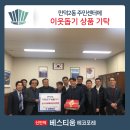 ㈜동부토건 이미지